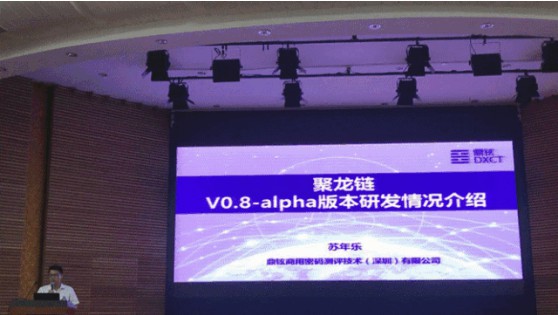 聚龙链1.jpg